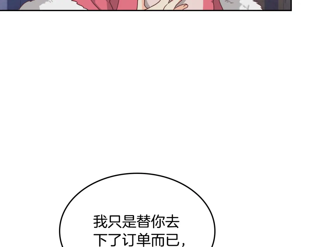 皇帝与女骑士 第131话 路要自己选 第27页