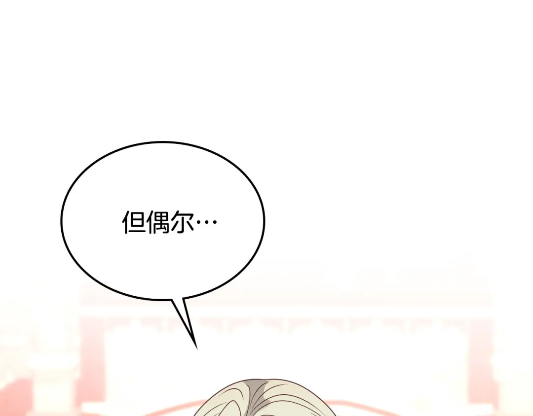 皇帝与女骑士 第131话 路要自己选 第131页