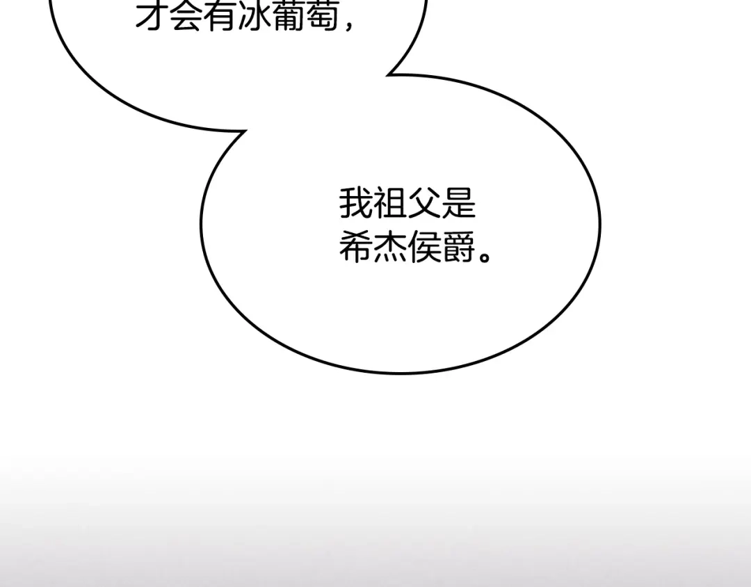 皇帝与女骑士 第131话 路要自己选 第42页