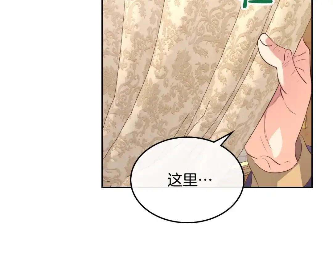 皇帝与女骑士 第131话 路要自己选 第153页