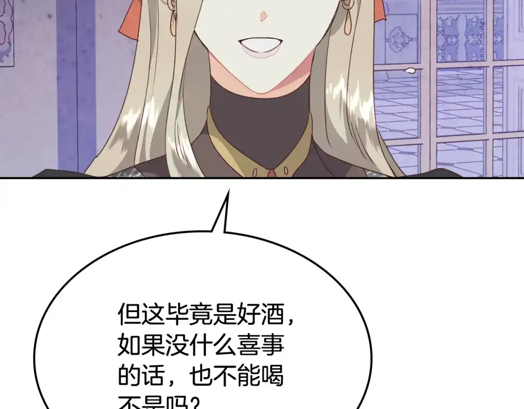 皇帝与女骑士 第131话 路要自己选 第55页
