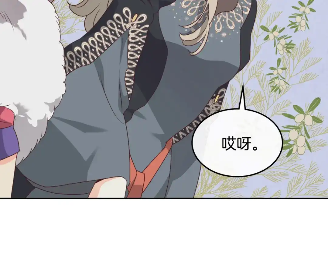 皇帝与女骑士 第131话 路要自己选 第80页
