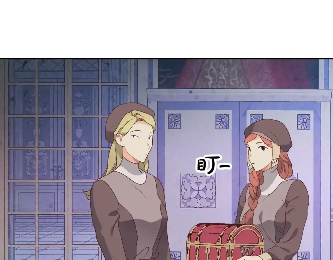 皇帝与女骑士 第131话 路要自己选 第84页