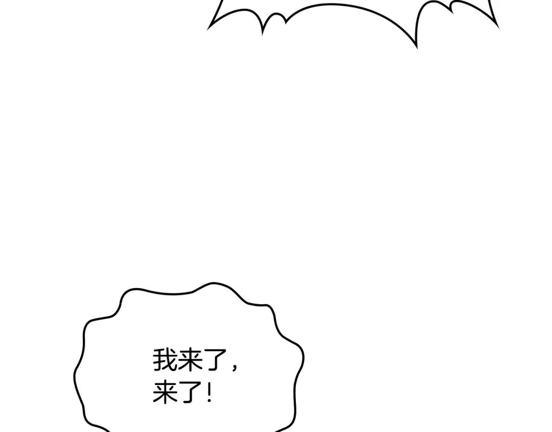 皇帝与女骑士 第131话 路要自己选 第4页