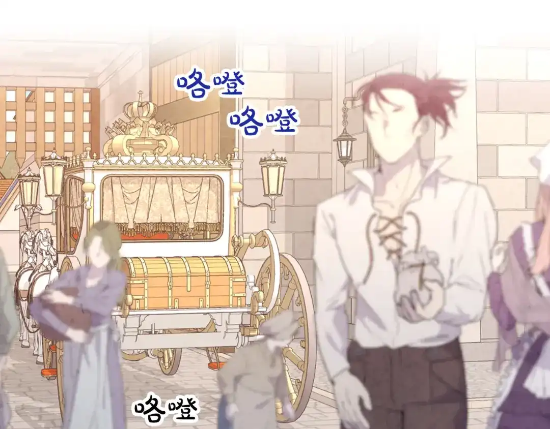皇帝与女骑士 第131话 路要自己选 第150页