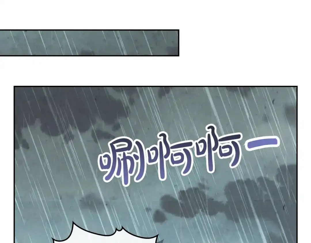 皇帝与女骑士 第131话 路要自己选 第162页