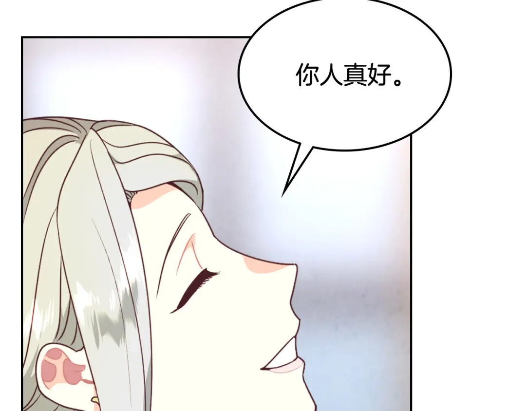 皇帝与女骑士 第131话 路要自己选 第129页