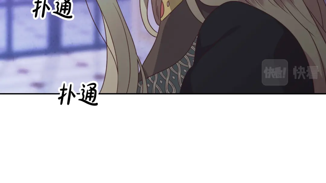 皇帝与女骑士 第131话 路要自己选 第47页