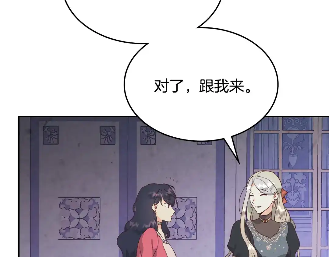 皇帝与女骑士 第131话 路要自己选 第28页