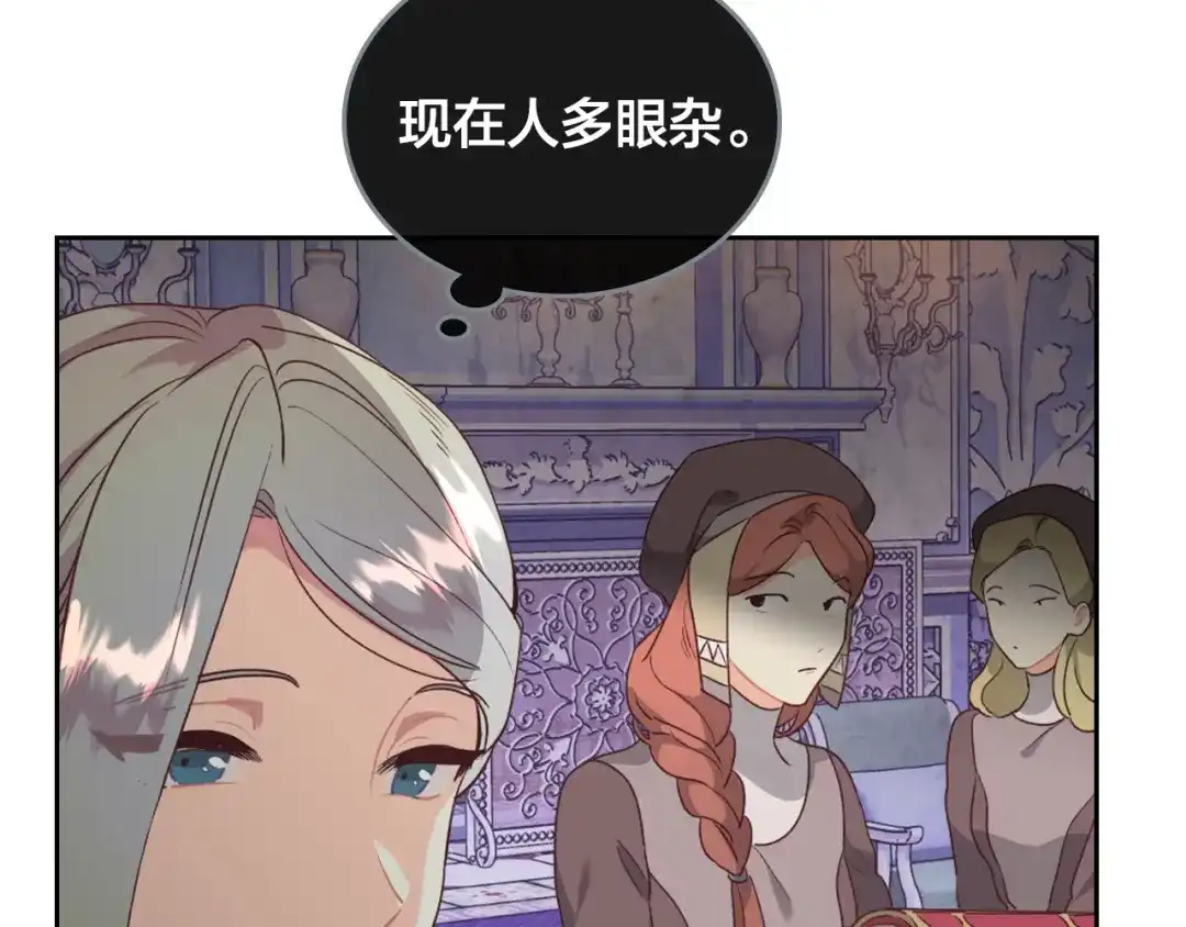 皇帝与女骑士 第131话 路要自己选 第57页