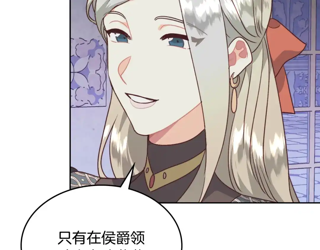 皇帝与女骑士 第131话 路要自己选 第41页