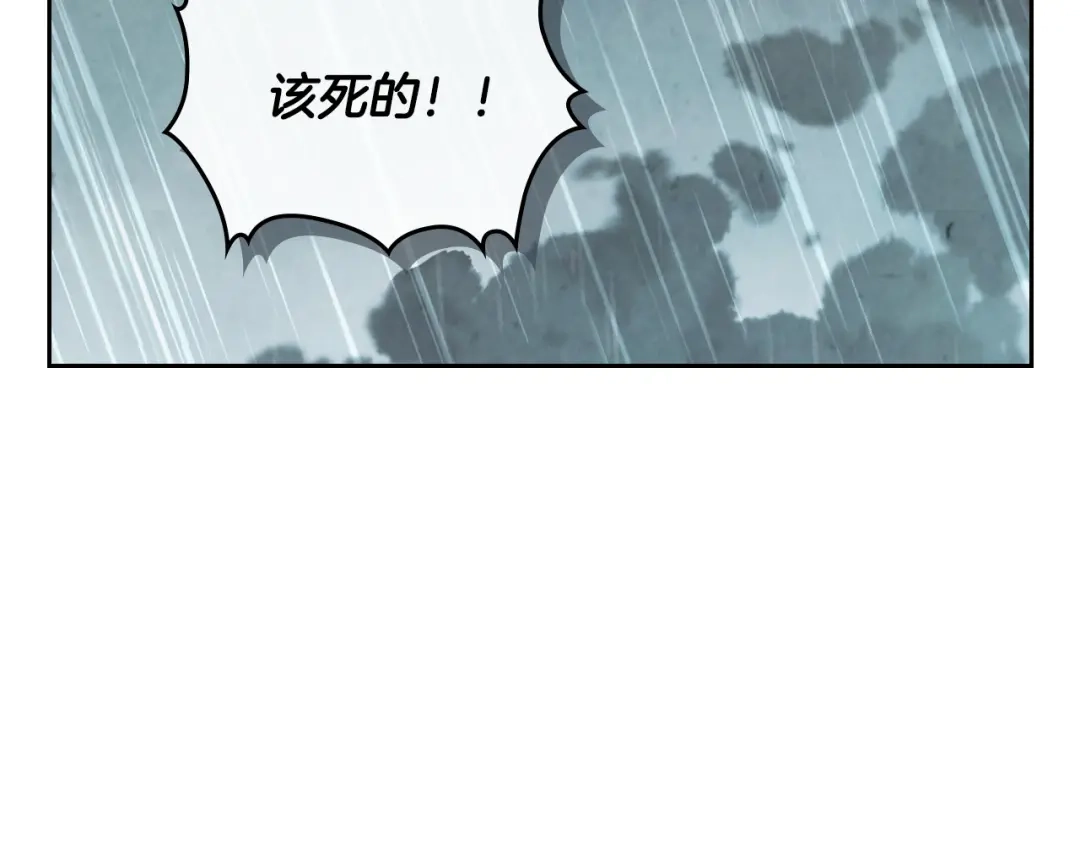 皇帝与女骑士 第131话 路要自己选 第163页
