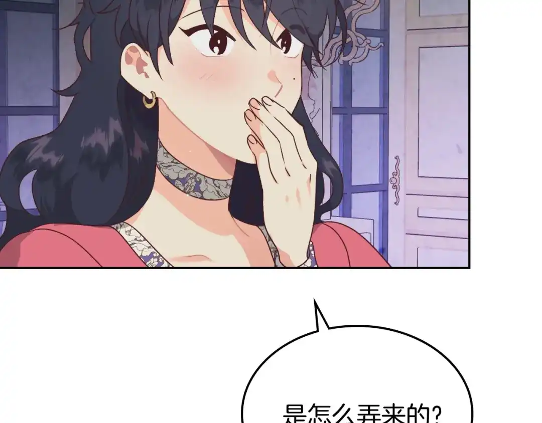 皇帝与女骑士 第131话 路要自己选 第39页