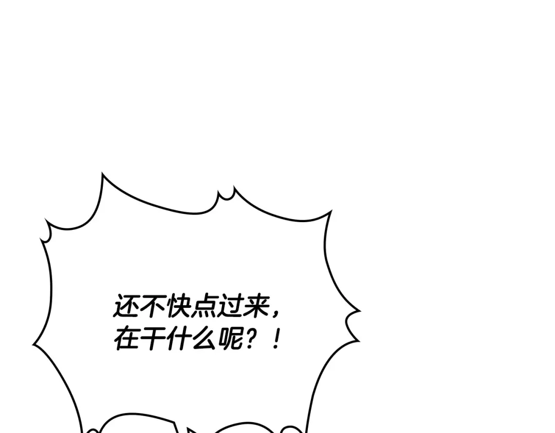 皇帝与女骑士 第131话 路要自己选 第1页