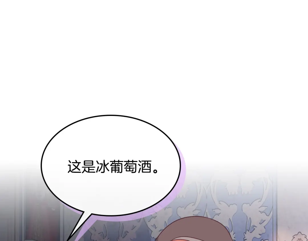 皇帝与女骑士 第131话 路要自己选 第33页