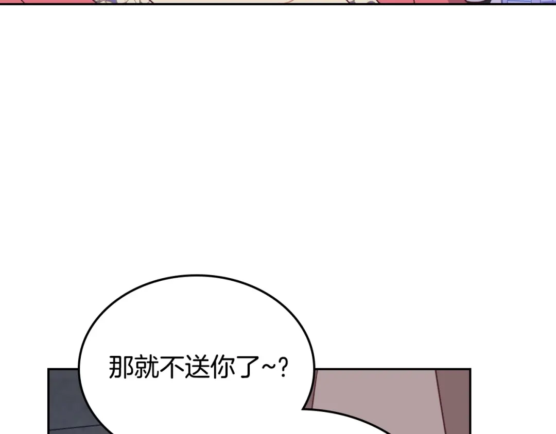 皇帝与女骑士 第131话 路要自己选 第64页