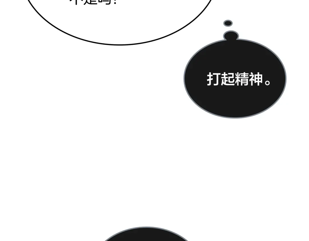 皇帝与女骑士 第131话 路要自己选 第56页