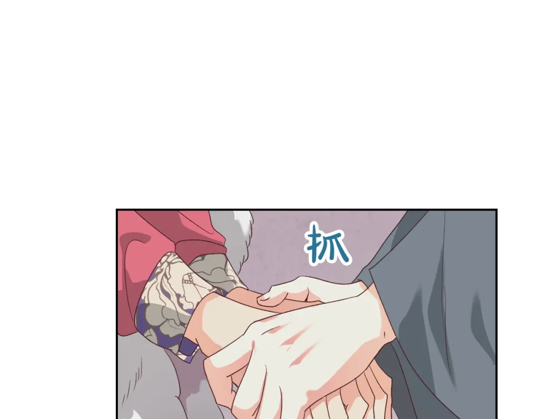 皇帝与女骑士 第131话 路要自己选 第76页