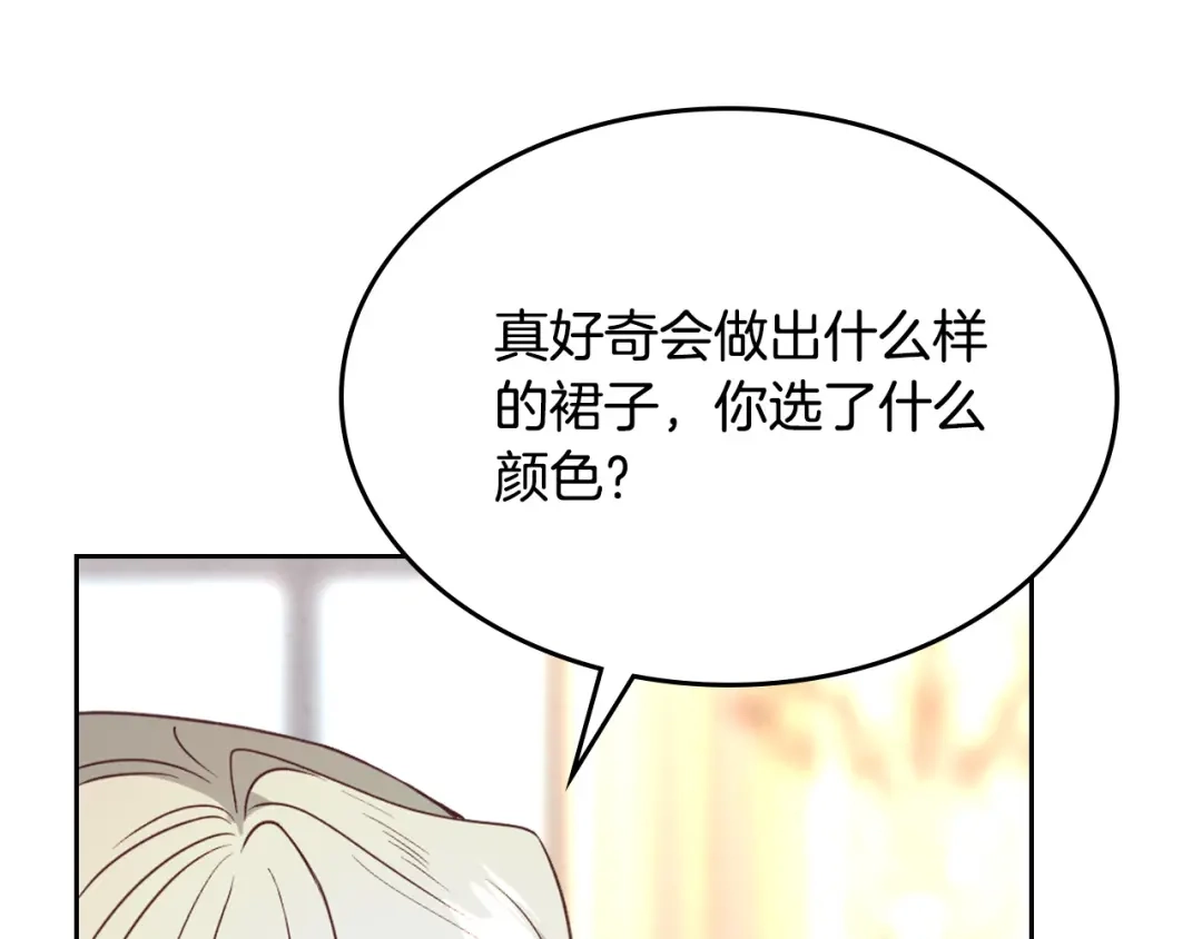 皇帝与女骑士 第131话 路要自己选 第105页