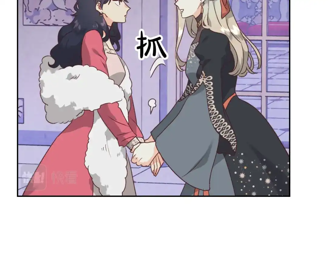 皇帝与女骑士 第131话 路要自己选 第75页