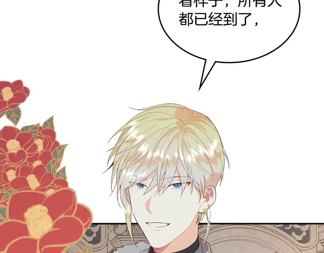 皇帝与女骑士 第132话 一雪前耻 第167页