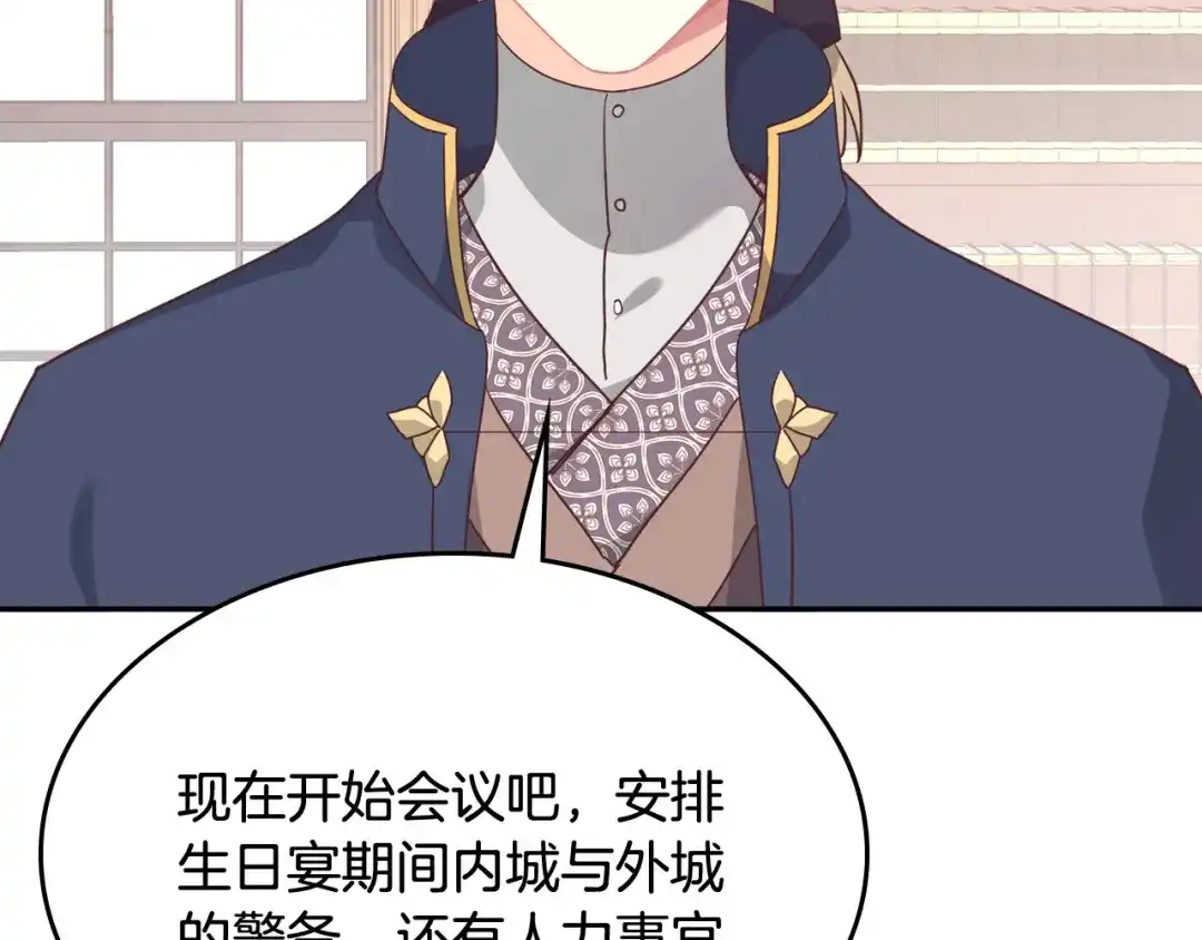 皇帝与女骑士 第132话 一雪前耻 第6页