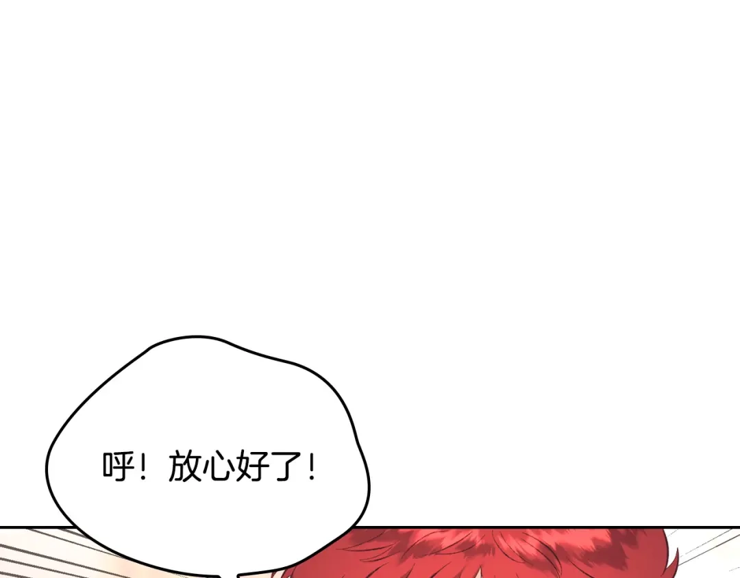皇帝与女骑士 第132话 一雪前耻 第28页