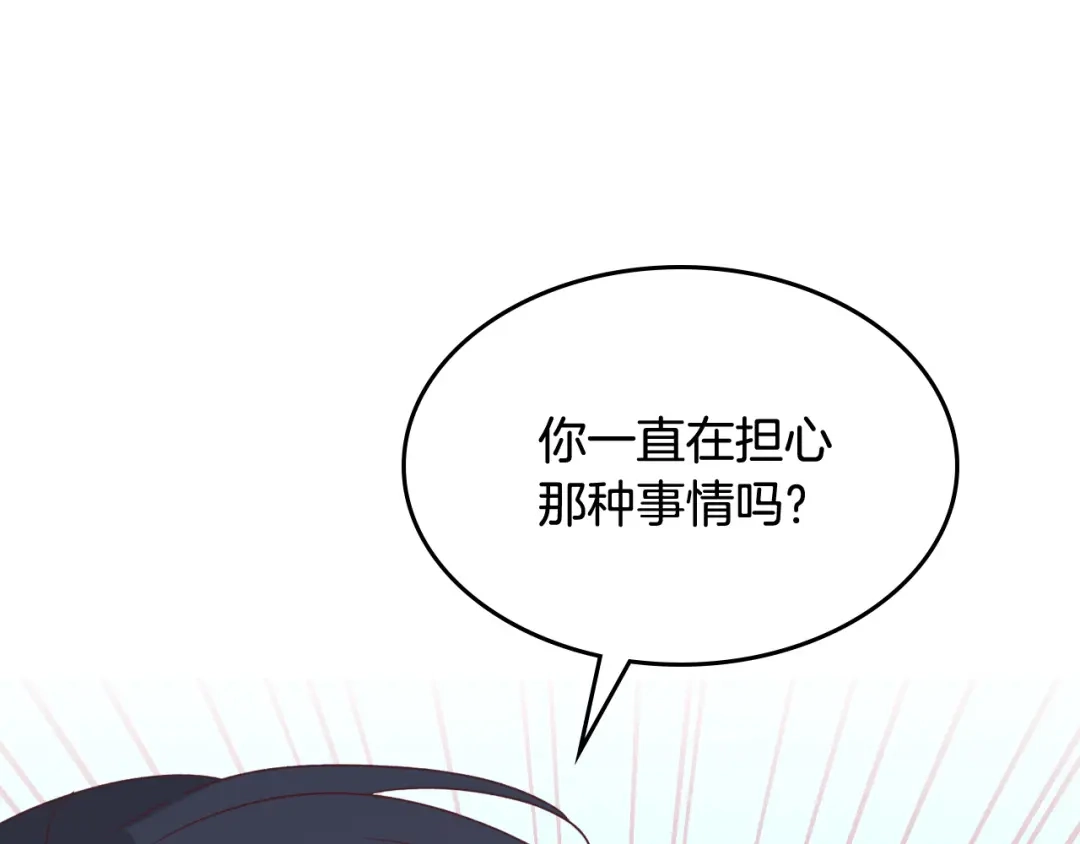 皇帝与女骑士 第132话 一雪前耻 第119页