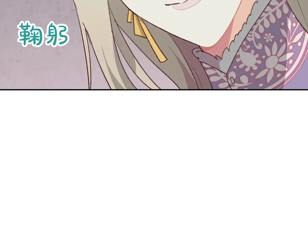 皇帝与女骑士 第132话 一雪前耻 第153页