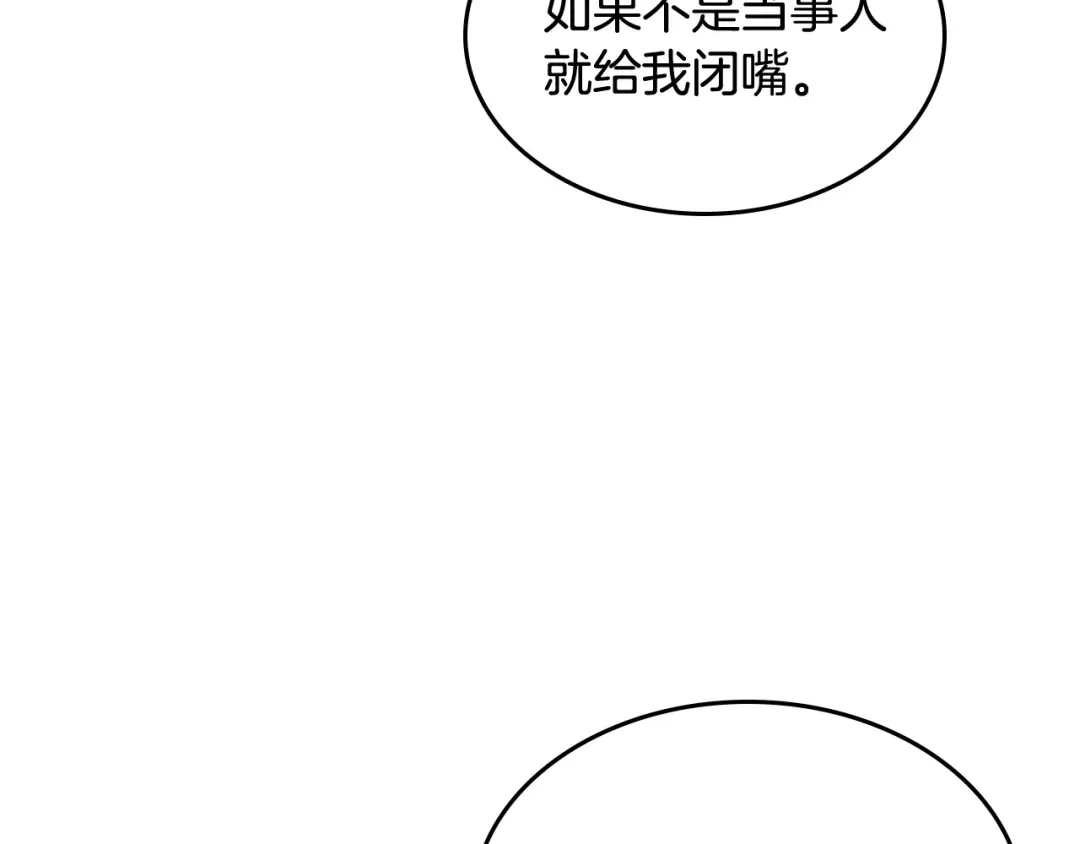 皇帝与女骑士 第132话 一雪前耻 第59页