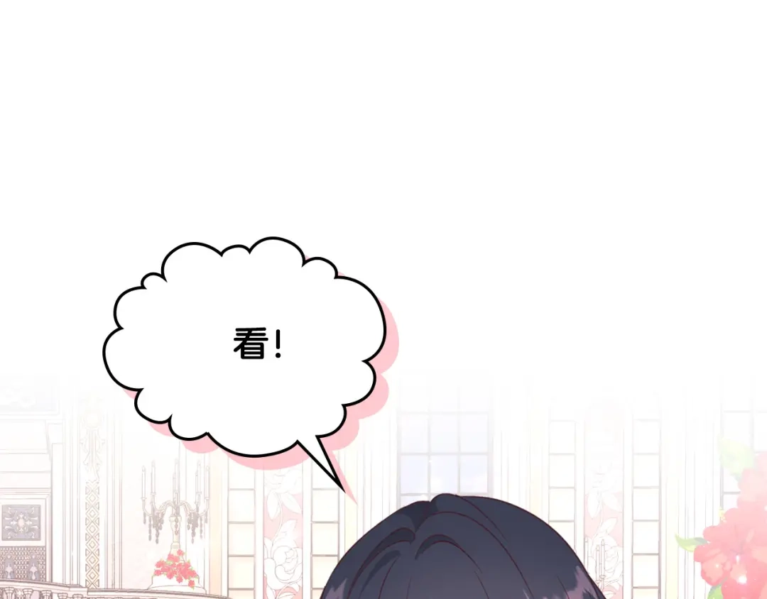 皇帝与女骑士 第132话 一雪前耻 第83页