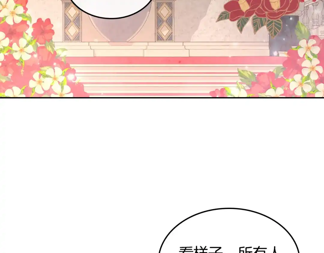 皇帝与女骑士 第132话 一雪前耻 第166页