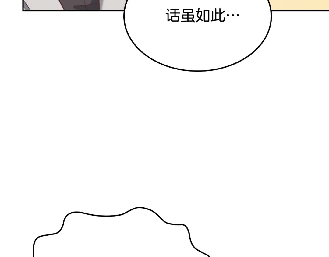 皇帝与女骑士 第132话 一雪前耻 第50页