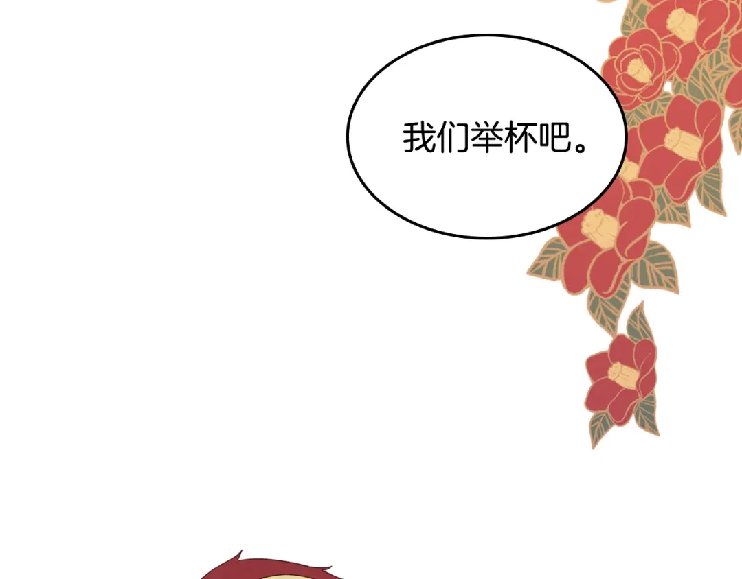 皇帝与女骑士 第132话 一雪前耻 第169页