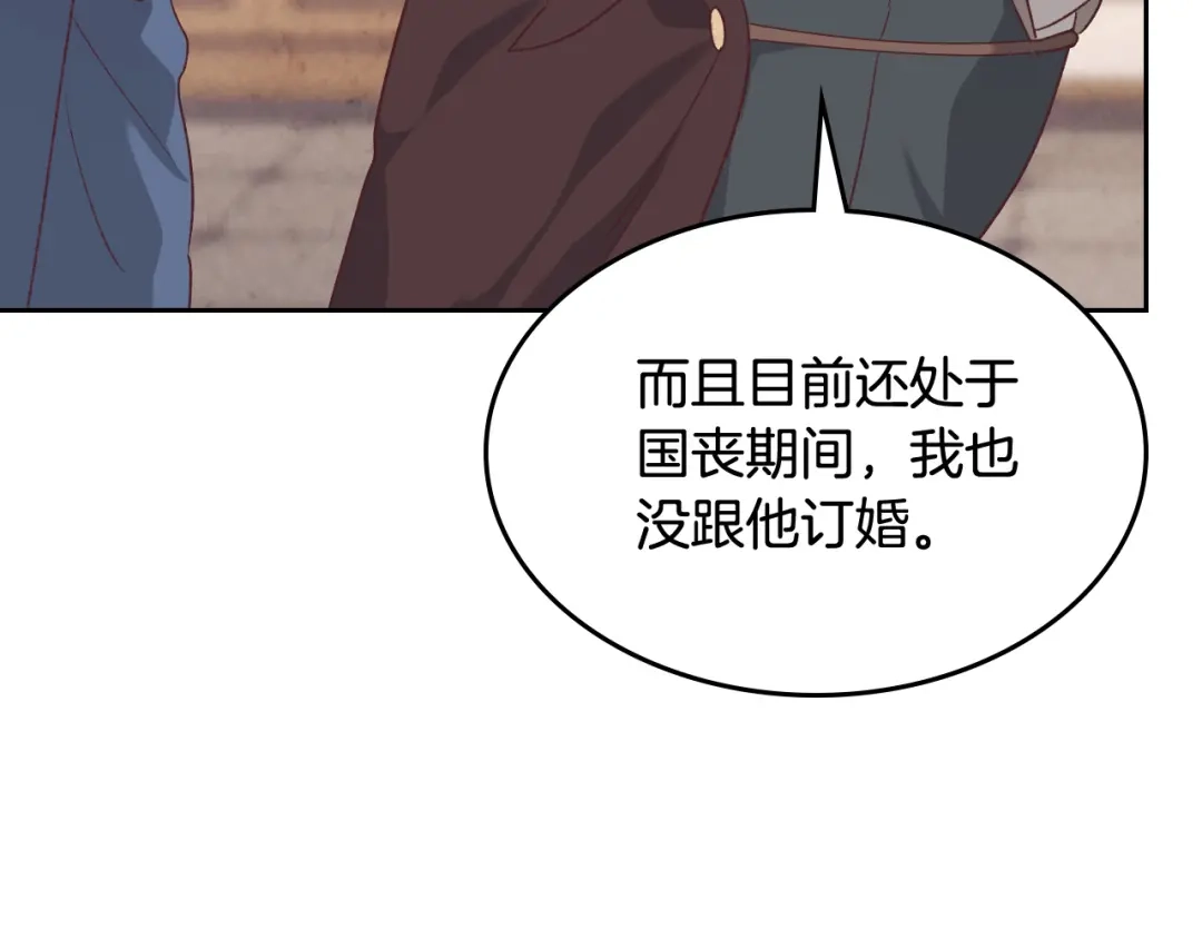 皇帝与女骑士 第132话 一雪前耻 第69页