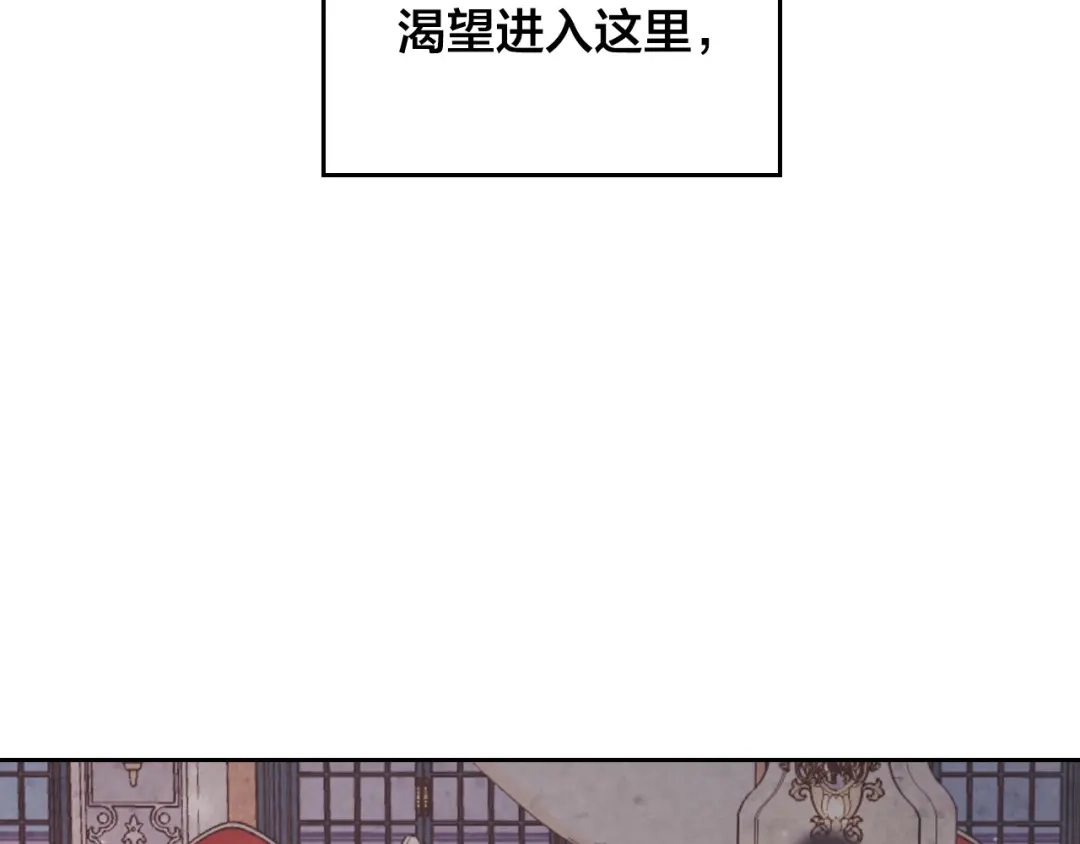 皇帝与女骑士 第132话 一雪前耻 第149页