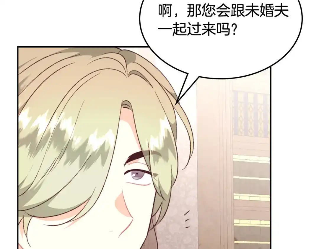 皇帝与女骑士 第132话 一雪前耻 第60页