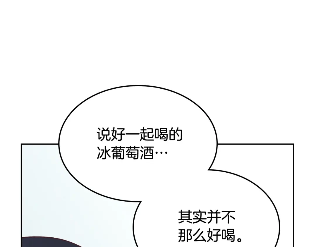 皇帝与女骑士 第132话 一雪前耻 第108页