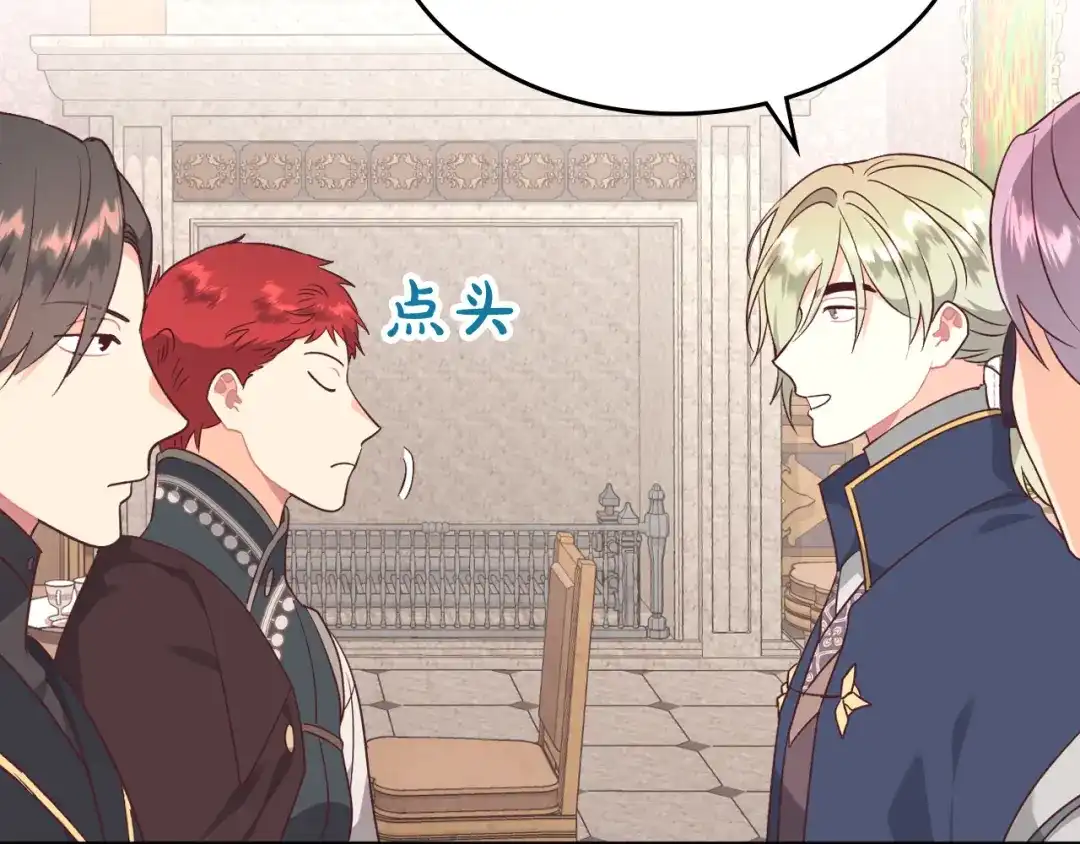 皇帝与女骑士 第132话 一雪前耻 第16页