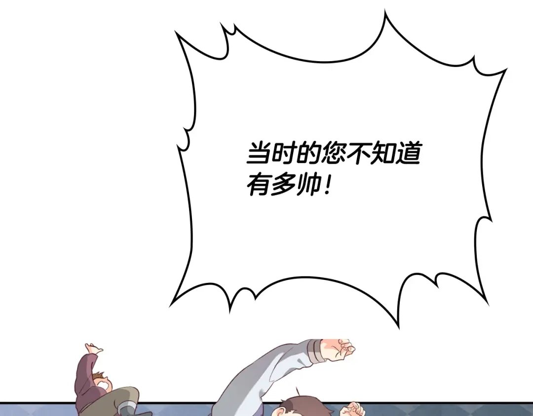 皇帝与女骑士 第132话 一雪前耻 第44页