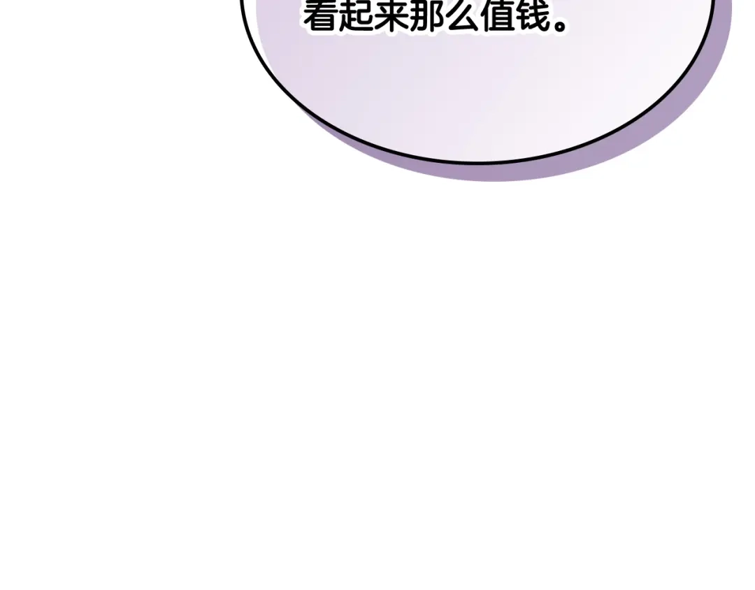 皇帝与女骑士 第132话 一雪前耻 第115页
