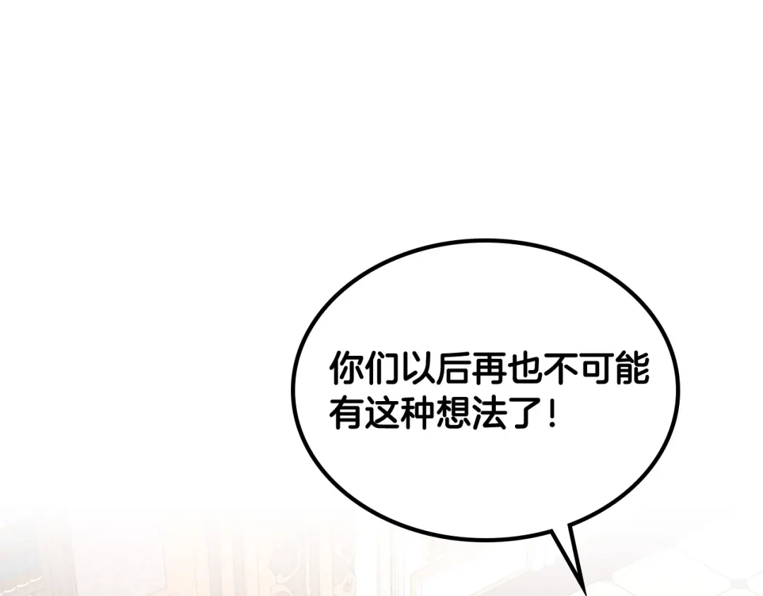 皇帝与女骑士 第132话 一雪前耻 第54页