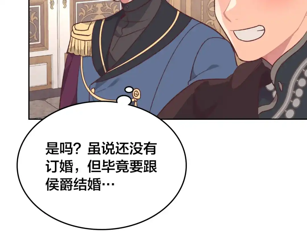 皇帝与女骑士 第132话 一雪前耻 第77页