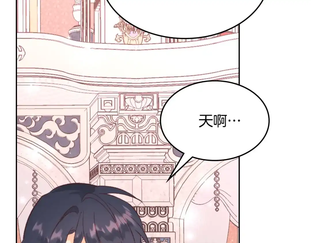 皇帝与女骑士 第132话 一雪前耻 第97页