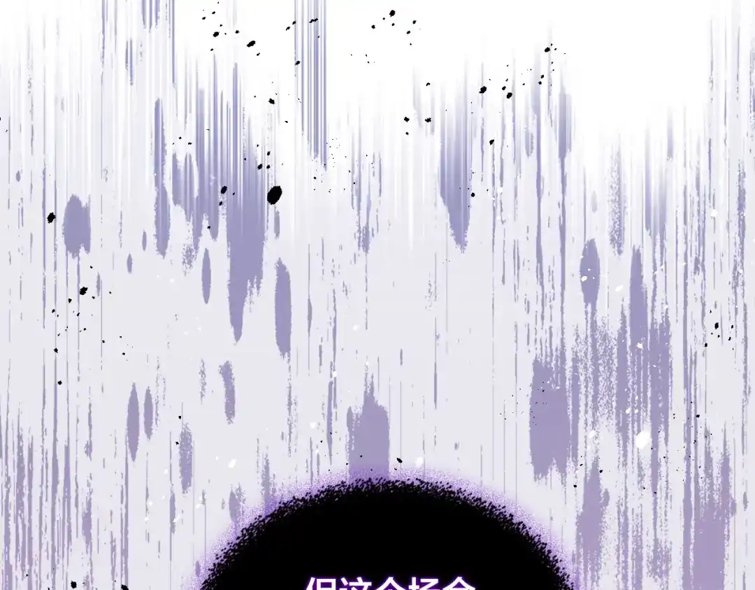 皇帝与女骑士 第132话 一雪前耻 第158页