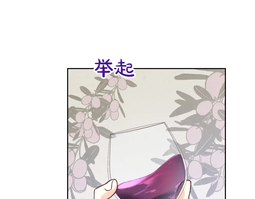 皇帝与女骑士 第132话 一雪前耻 第163页