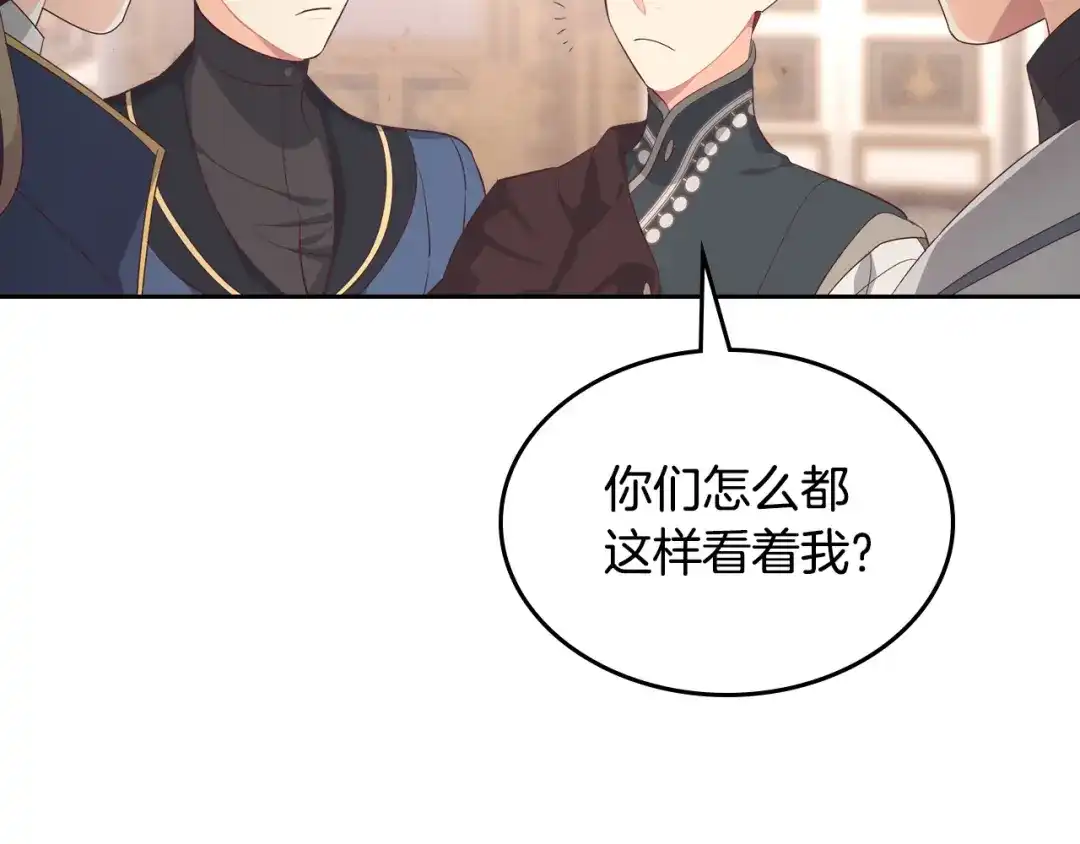 皇帝与女骑士 第132话 一雪前耻 第22页