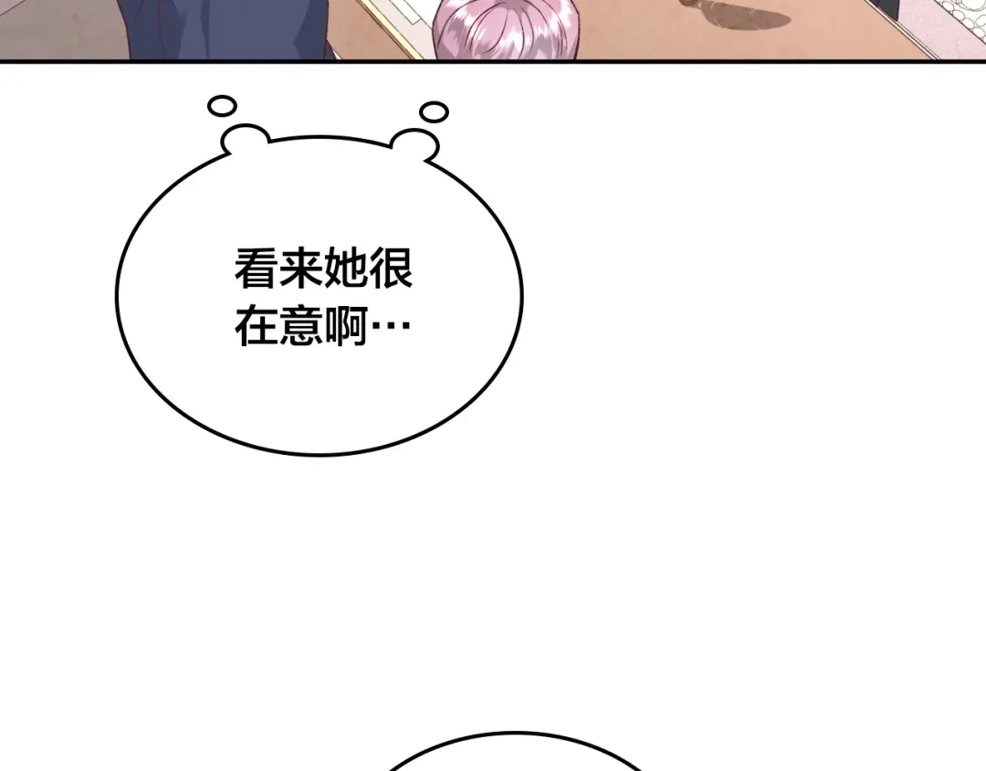 皇帝与女骑士 第132话 一雪前耻 第56页