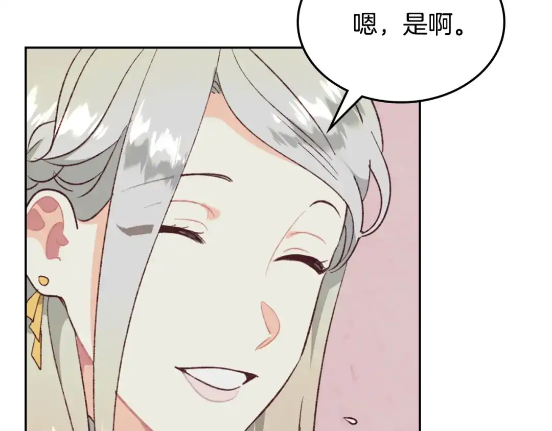 皇帝与女骑士 第132话 一雪前耻 第137页