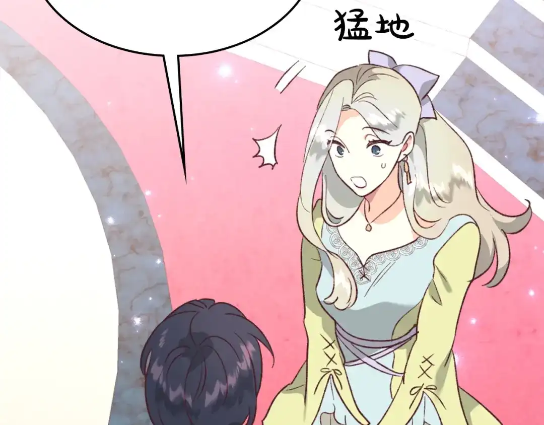 皇帝与女骑士 第132话 一雪前耻 第91页